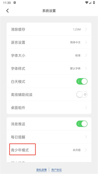 简讯免费版