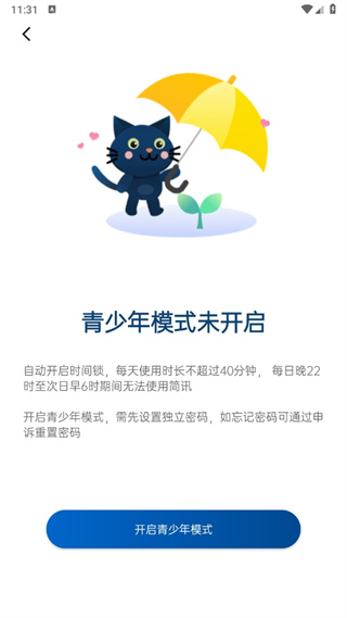 简讯免费版
