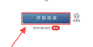 简讯免费版