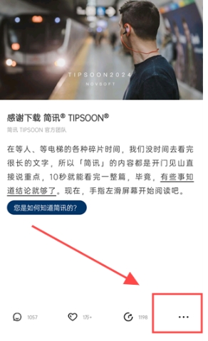 简讯免费版