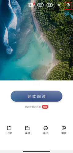 简讯免费版