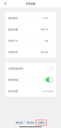 简讯免费版