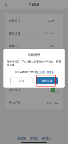 简讯免费版