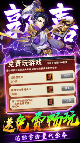 崛起終極王者0.1折爽抽版
