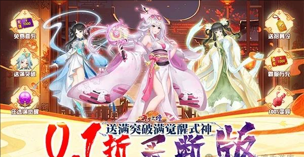再生之境0.1折买断版