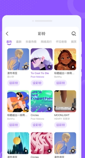 零星来电秀