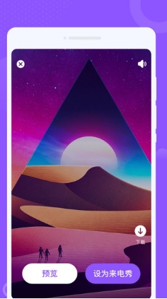 零星来电秀
