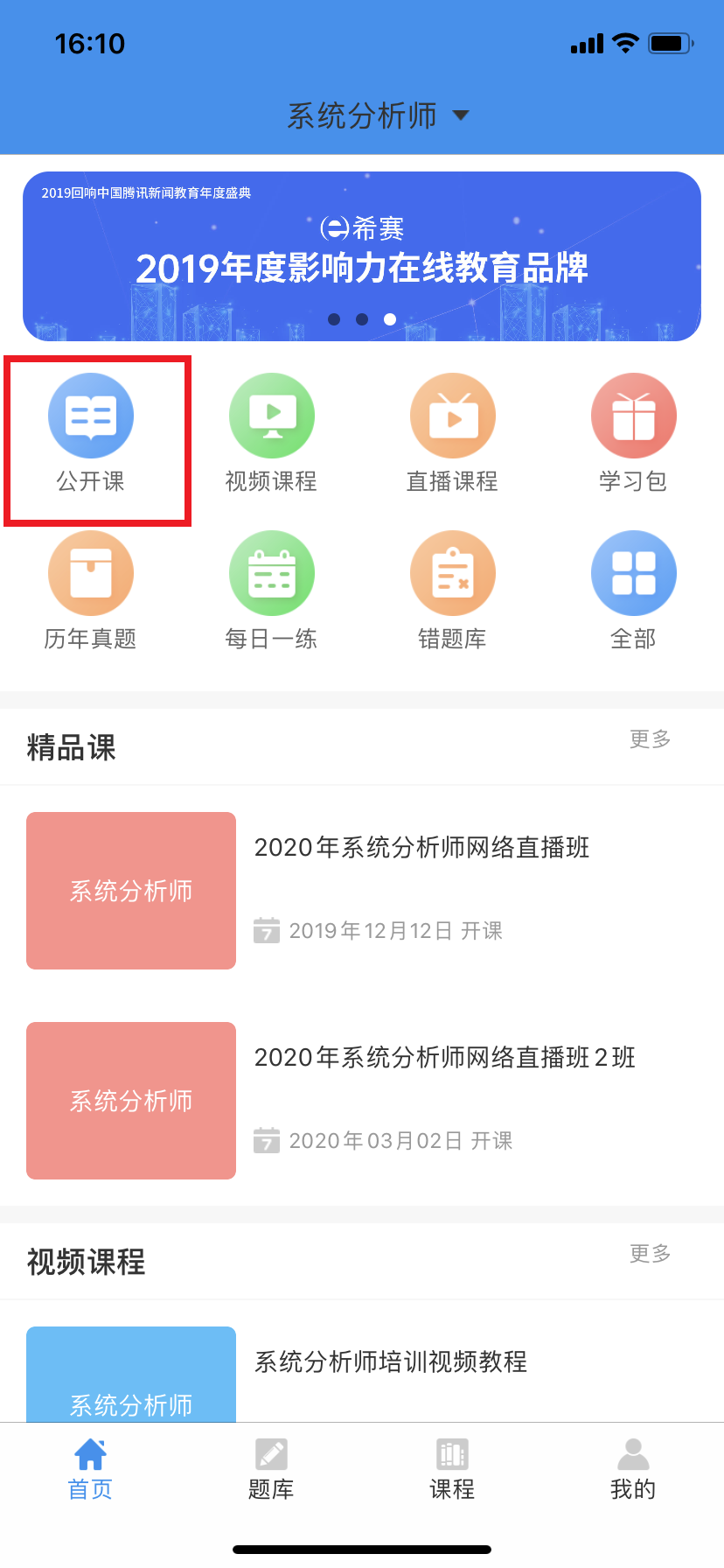 希赛网