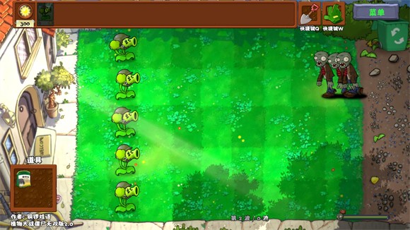 植物大战僵尸无双版正式版