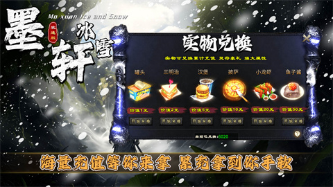 墨軒攻速冰雪
