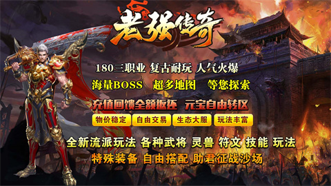 老強傳奇