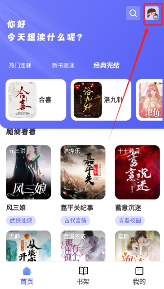 苍云阅读免费版