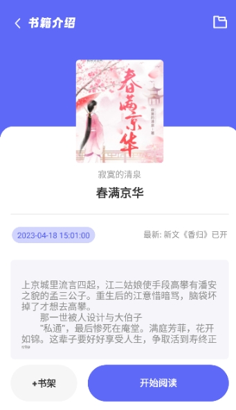 苍云阅读免费版
