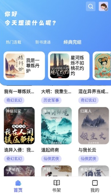 苍云阅读免费版