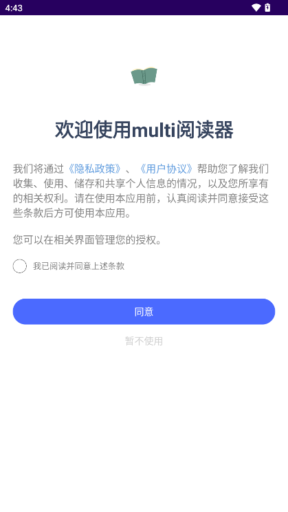multi阅读器