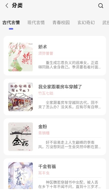苍云阅读免费版