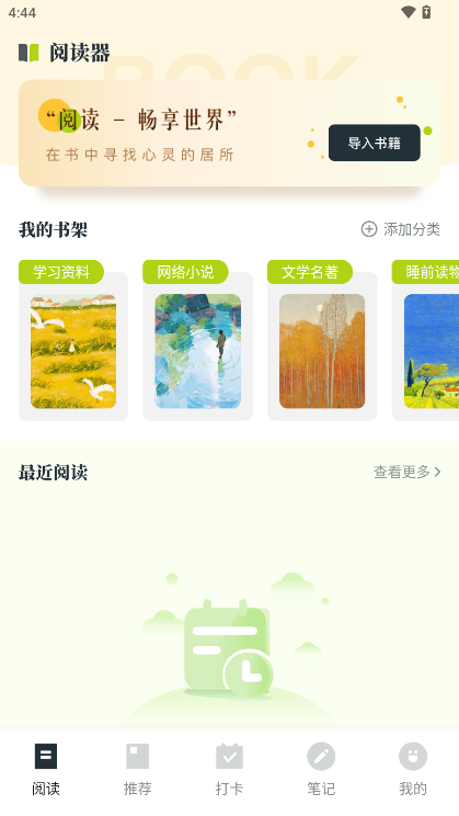 multi阅读器