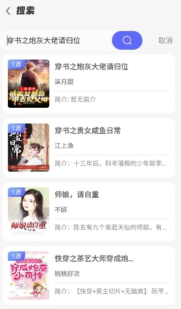 苍云阅读免费版