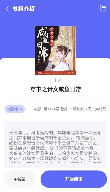 苍云阅读免费版