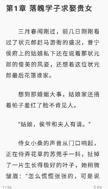 苍云阅读免费版