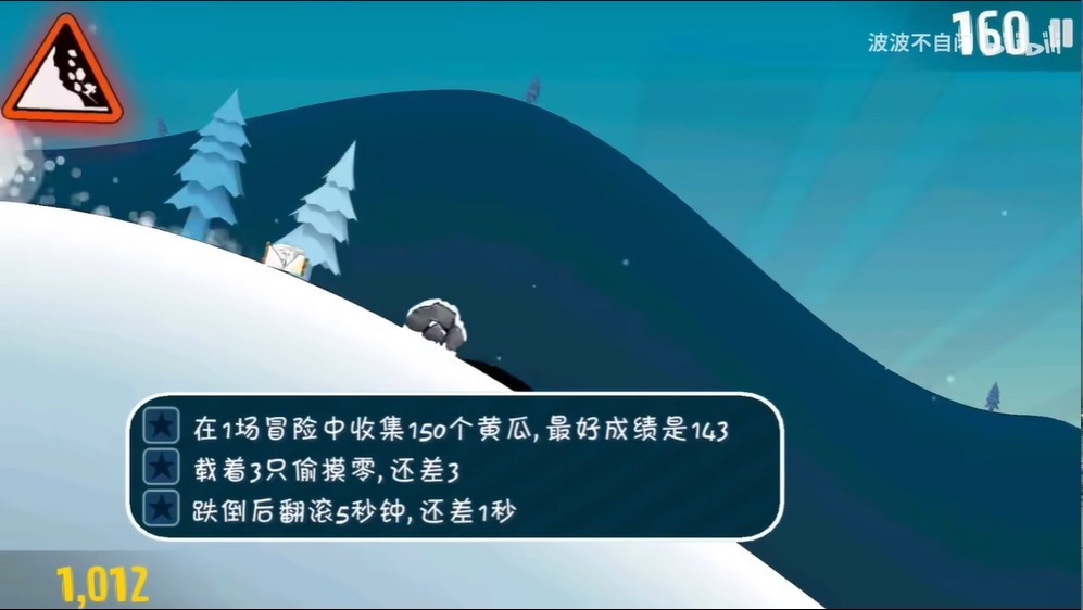 睦头大冒险安卓版