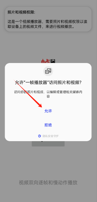 一帧播放器