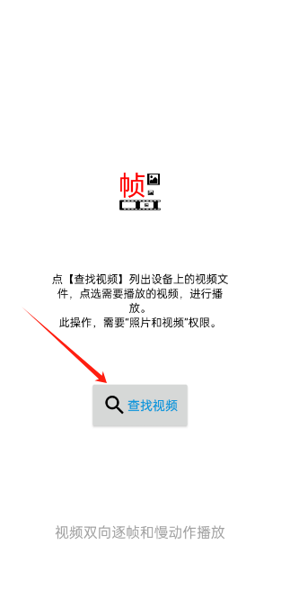 一帧播放器