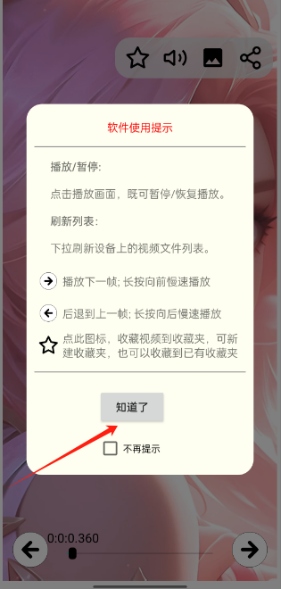 一帧播放器
