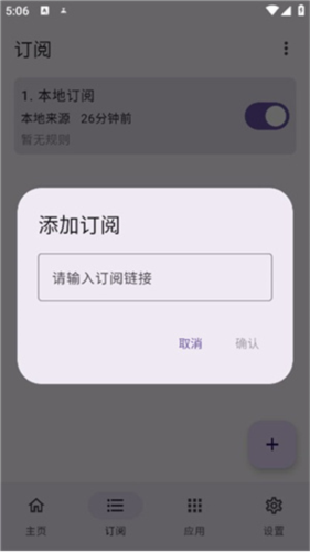 GKD跳过广告订阅