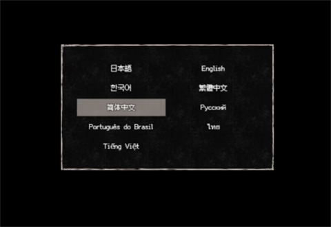 終焉車站