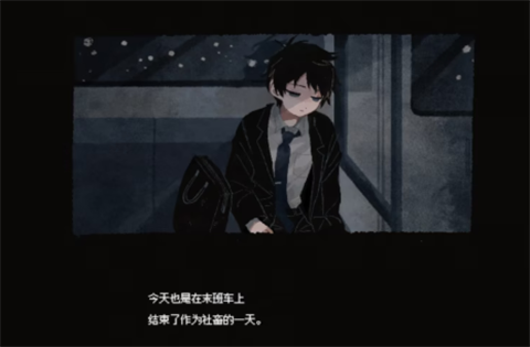 終焉車站