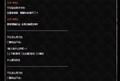 終焉車站