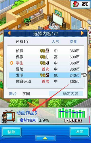 動畫制作物語官方版
