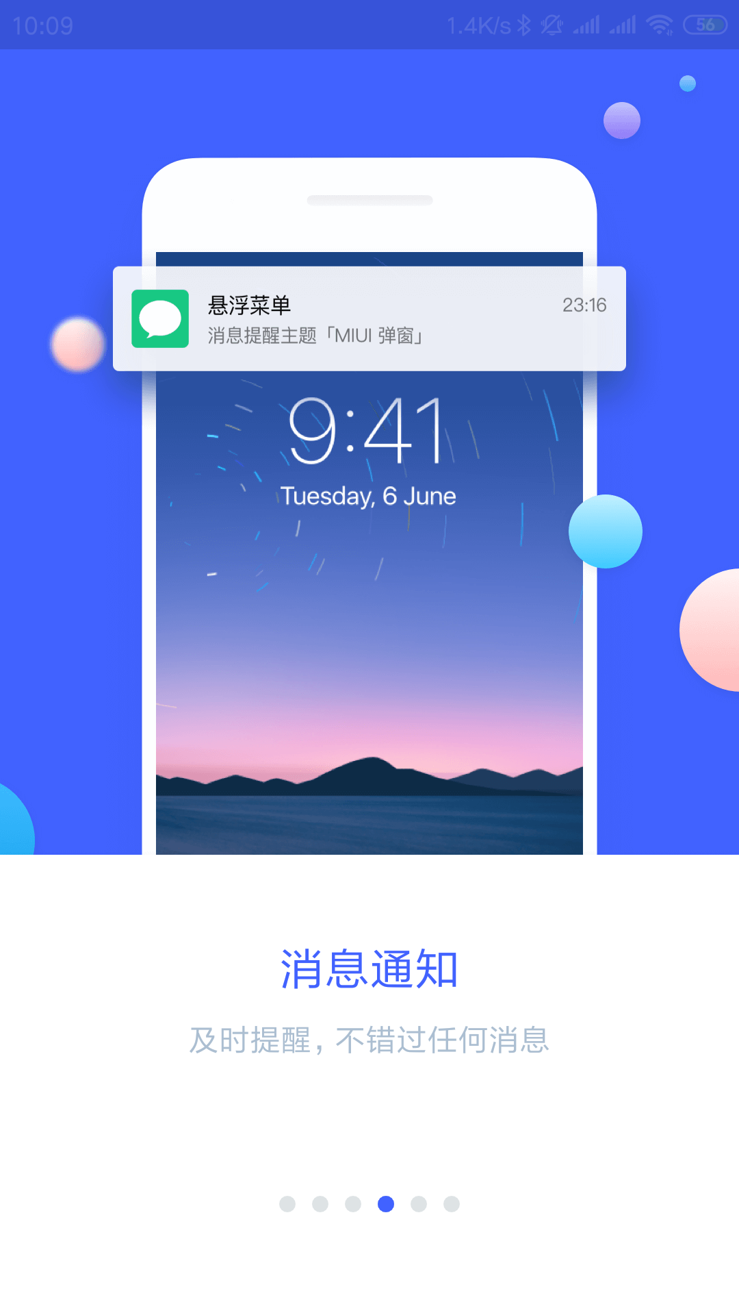 悬浮菜单免费版