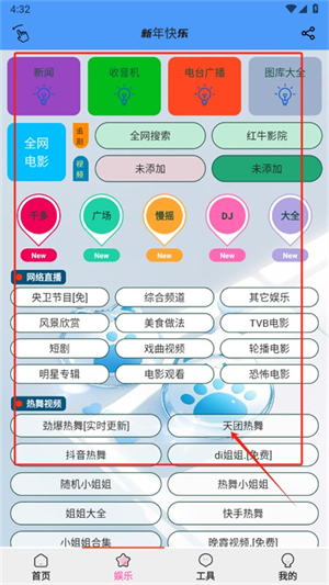 萌兔工具