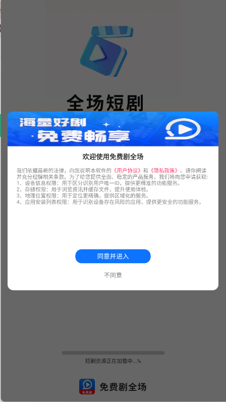 免费剧全场