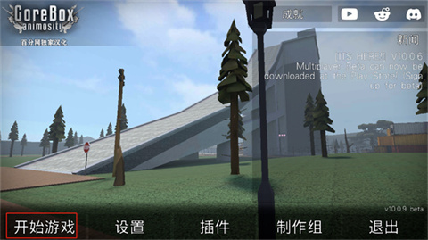 g沙盒仇恨內(nèi)置模組版