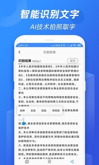 全能识图王