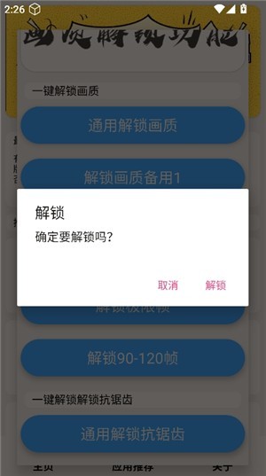 苏情画质助手