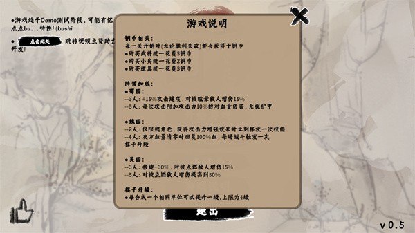 三国自走棋手机版