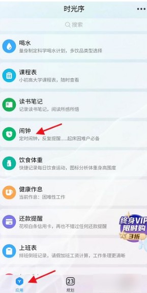时光序免费版