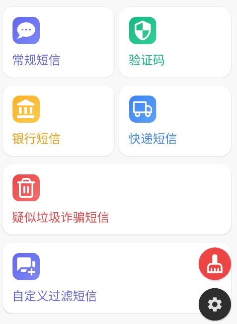 全能短信转发