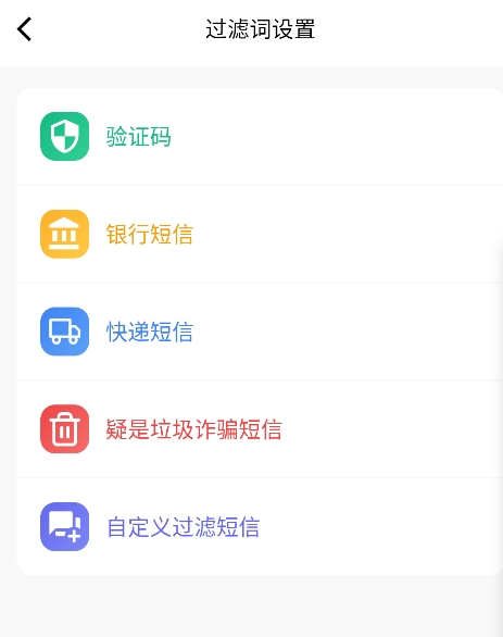全能短信转发