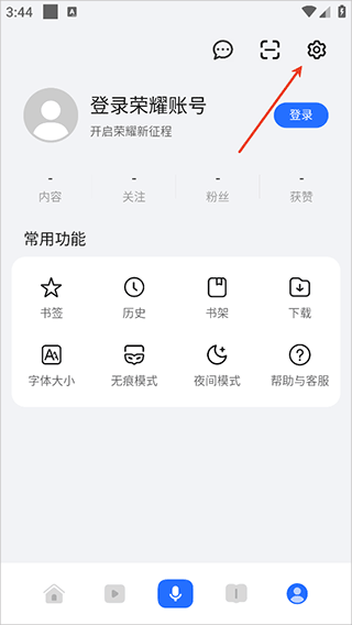 荣耀浏览器