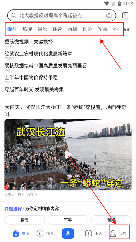 荣耀浏览器