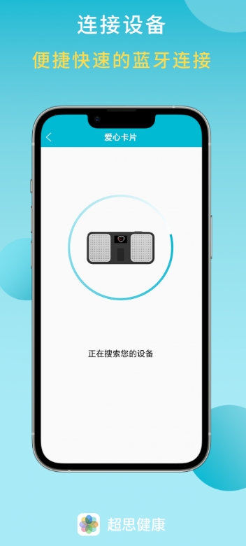 超思健康