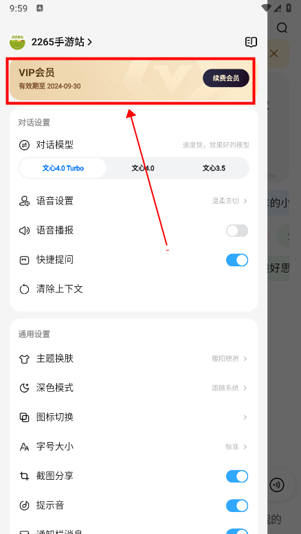 文小言