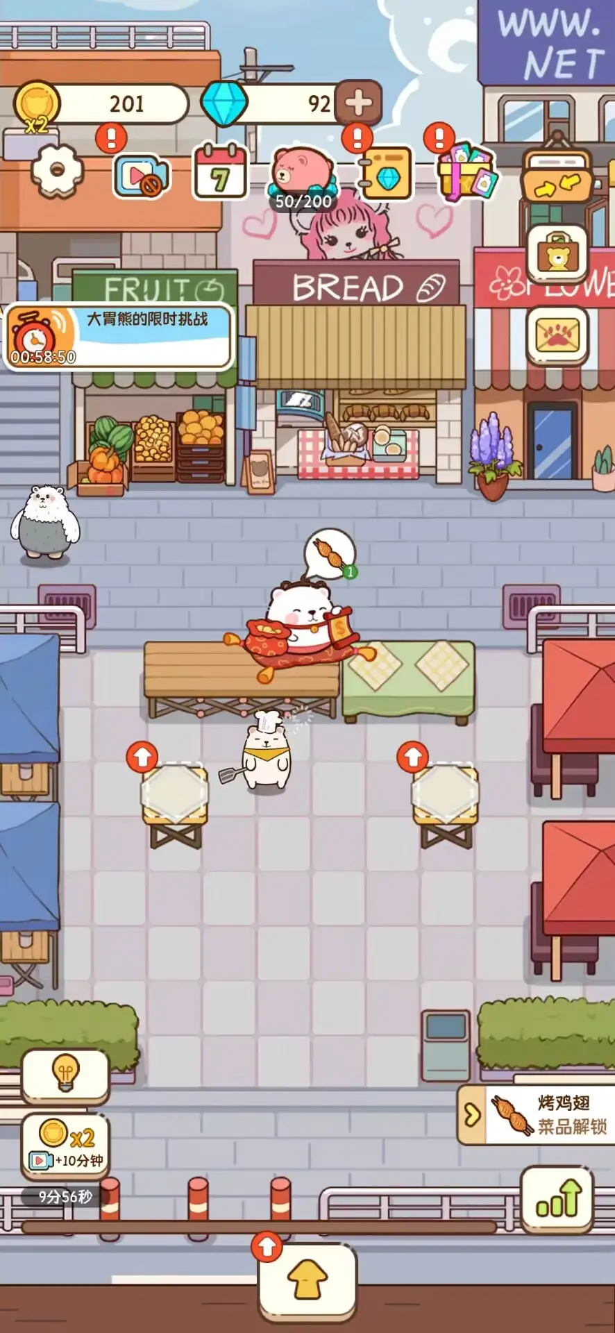 熊的燒烤屋