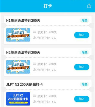 纳豆日语题库