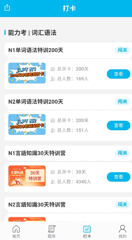 纳豆日语题库